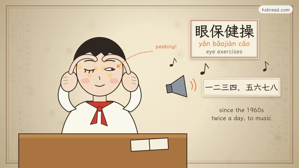 A schoolchild at a desk doing 眼保健操 (yǎn bǎojiàn cāo), the Chinese school eye exercises: one eye closed, hands at the temples and fingertips pressing points around the eyes, the other eye secretly peeking, while a loudspeaker counts 一二三四，五六七八