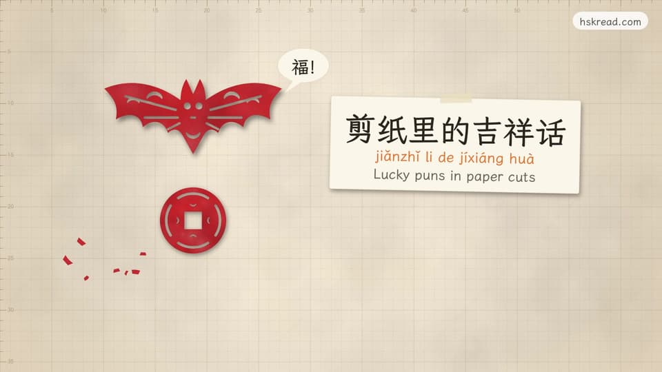 Lucky puns in paper cuts