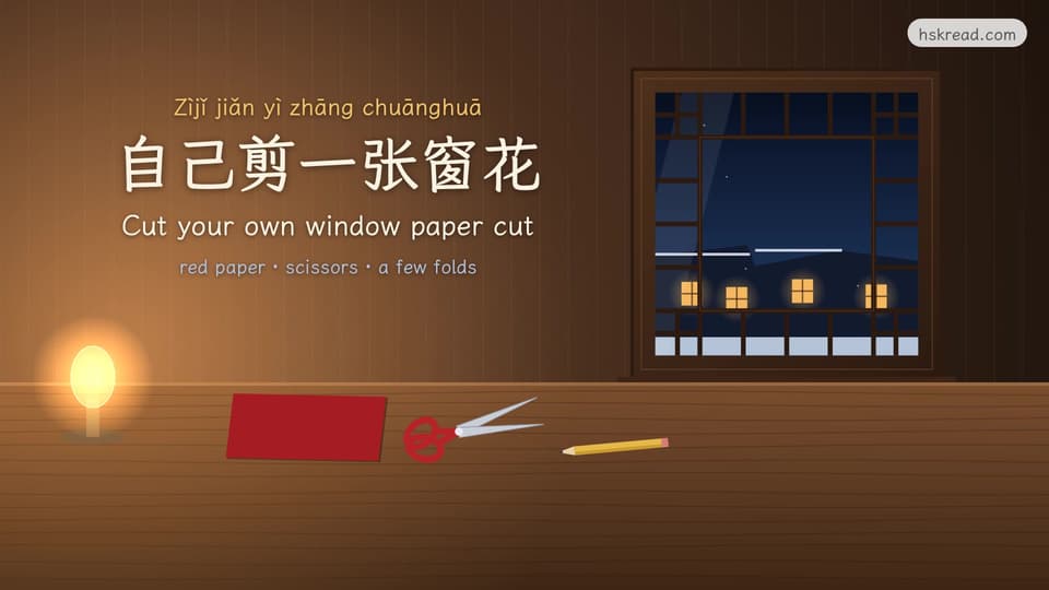 Cut your own window paper cut