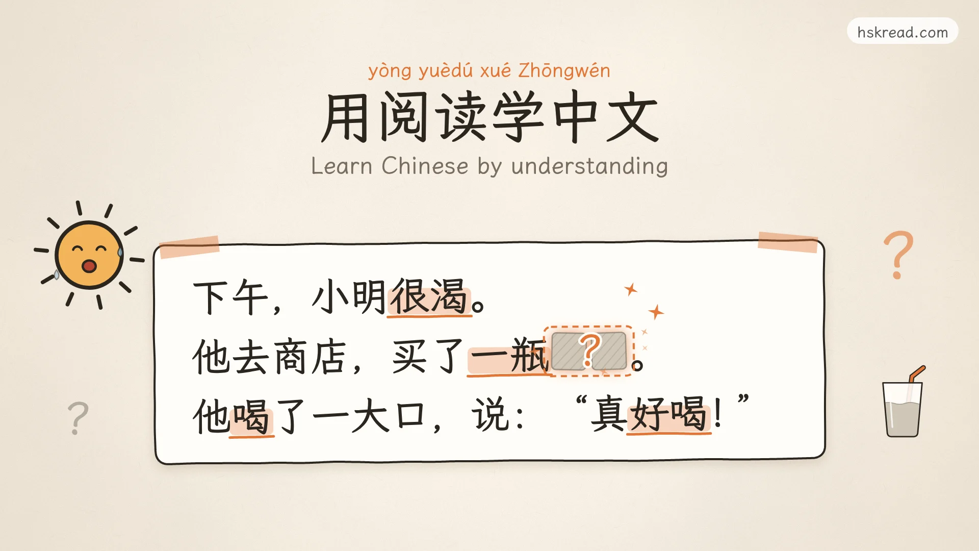 Comprehensible Input for Chinese: The Science of Learning by Reading