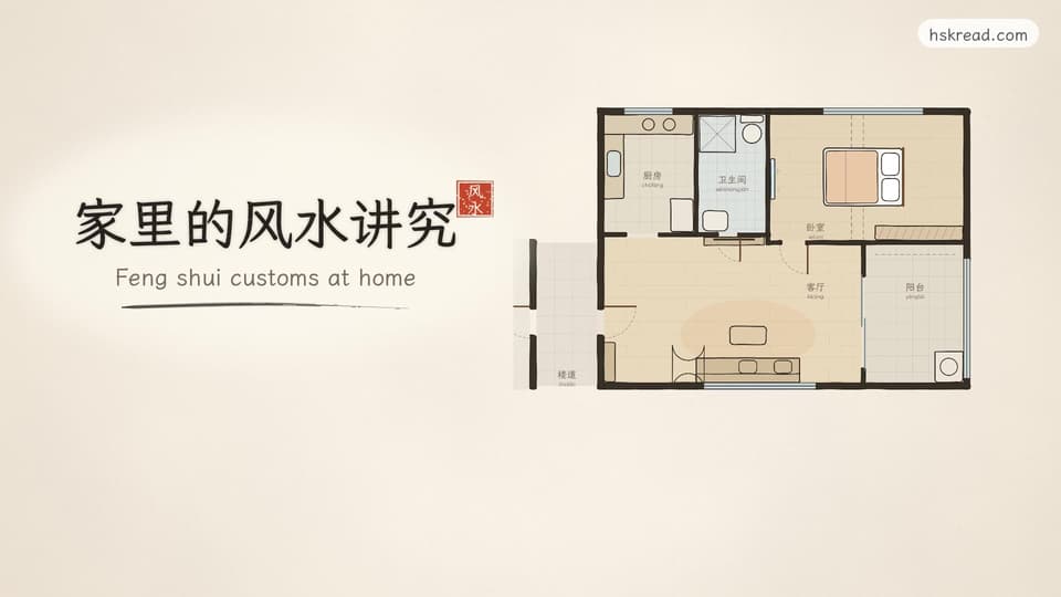 Feng shui customs at home