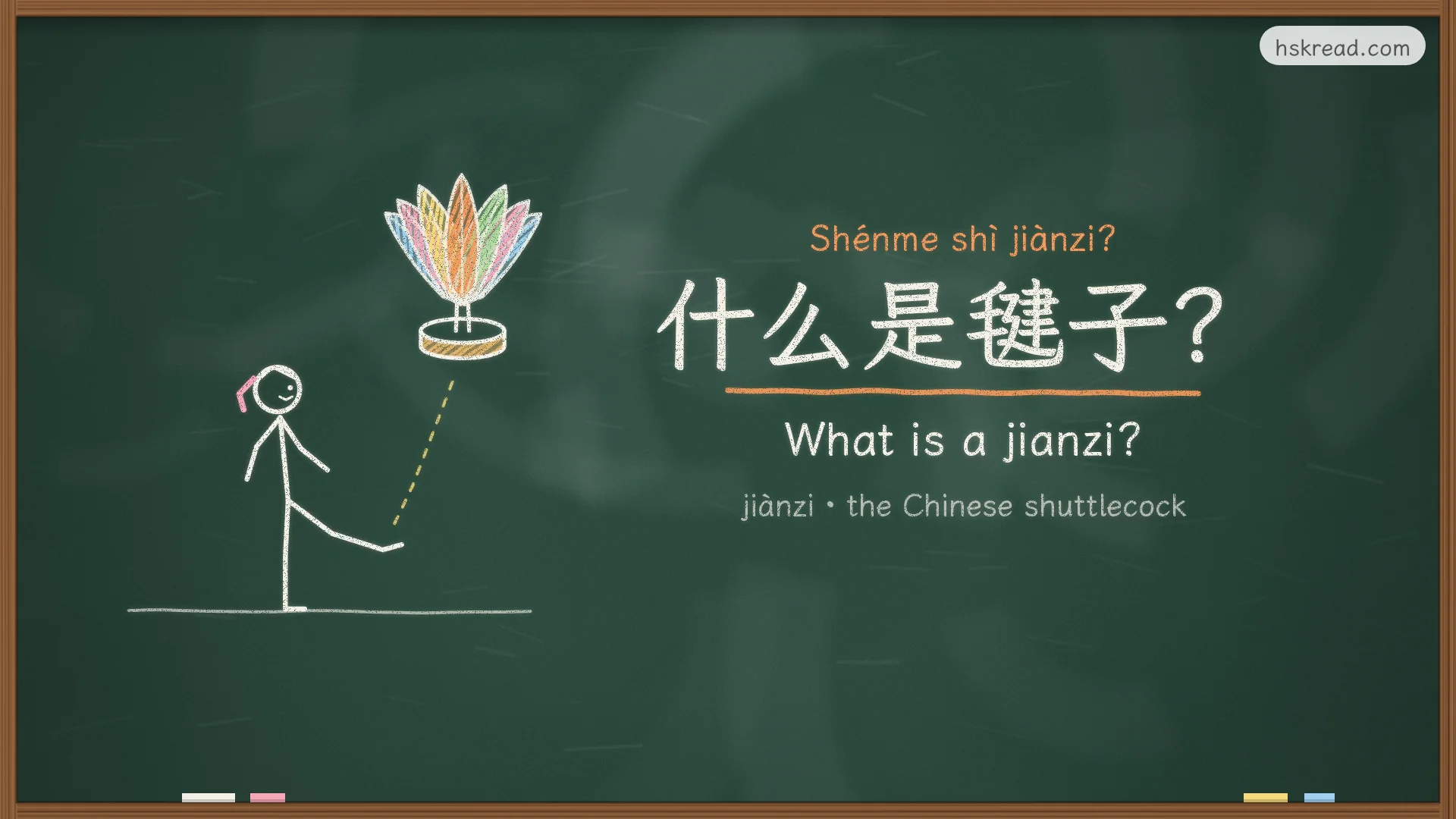Jianzi (毽子): The Chinese Shuttlecock Kicking Game—History, Rules and How to Play
