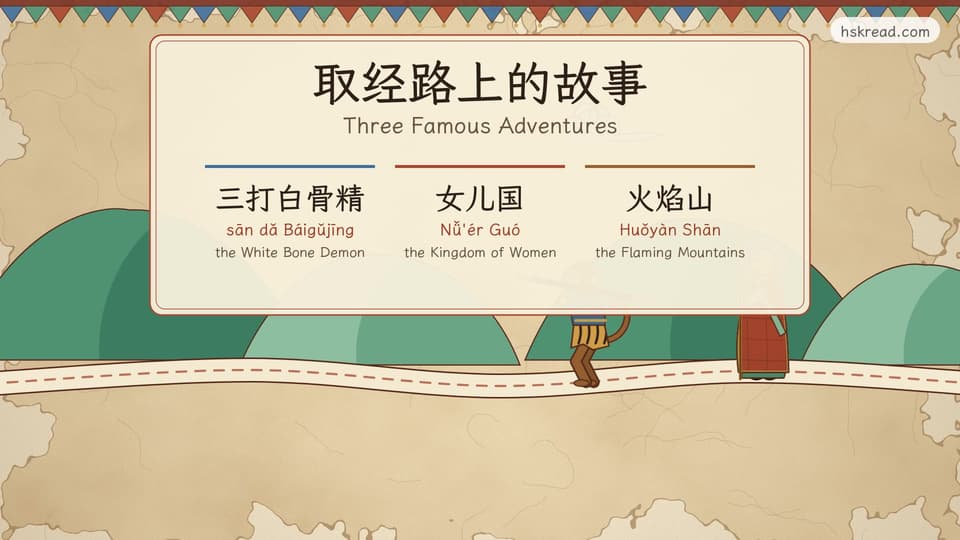 Three Famous Adventures