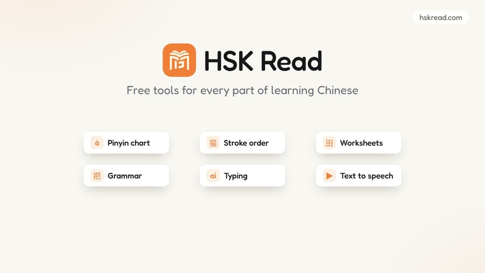 Free tools on HSK Read