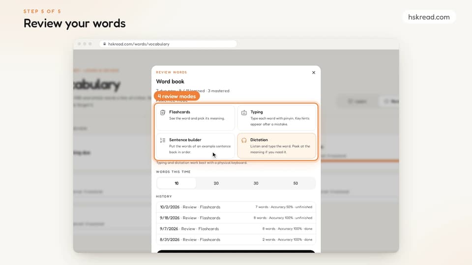 The Word Book review dialog with four review modes: flashcards, typing, sentence builder and dictation