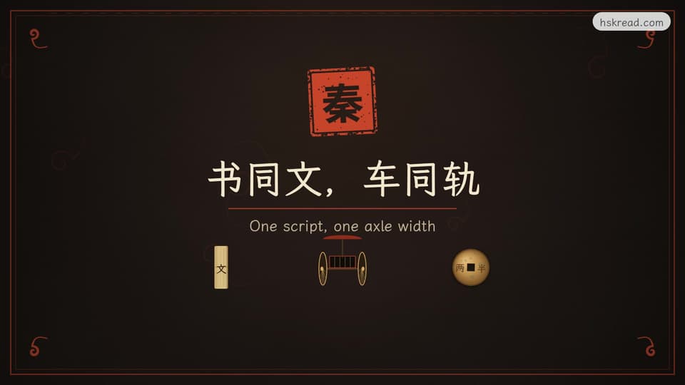 One script, one axle width