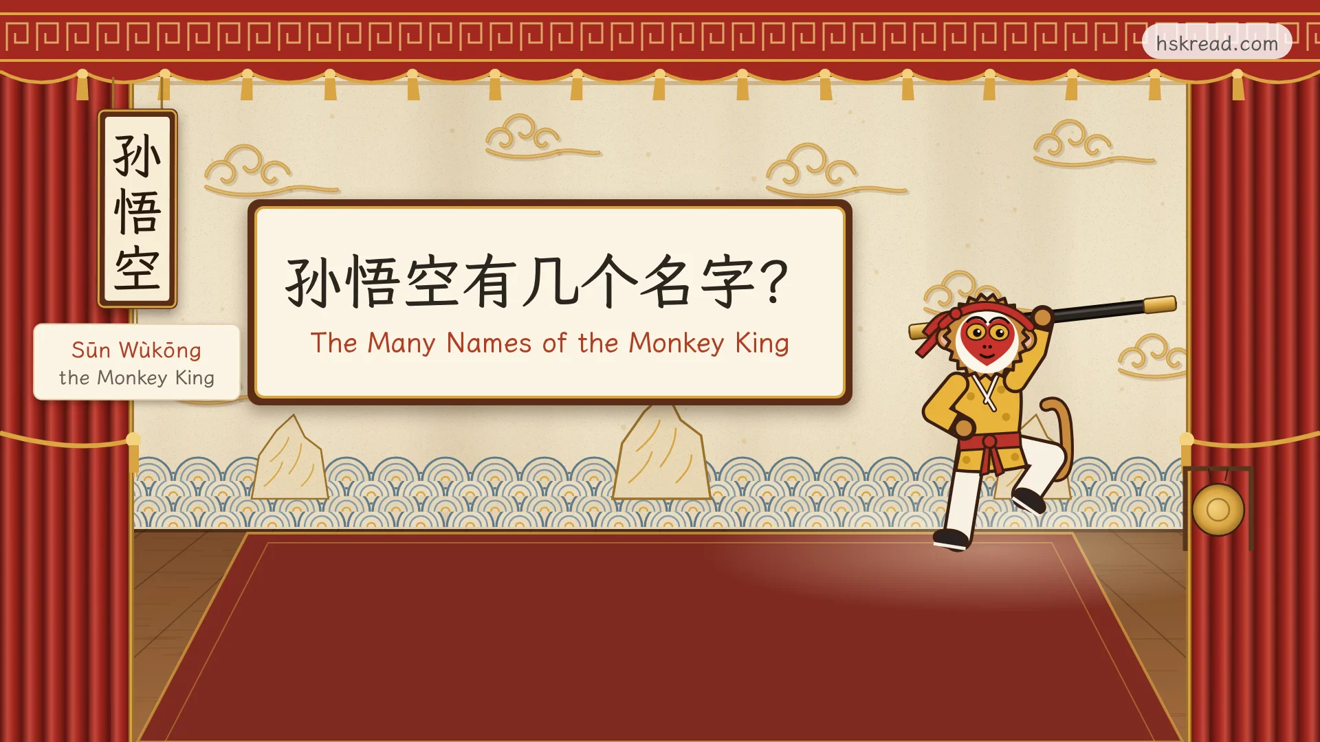 Sun Wukong (孙悟空): The Monkey King's Name, Story, Powers and Famous Sayings
